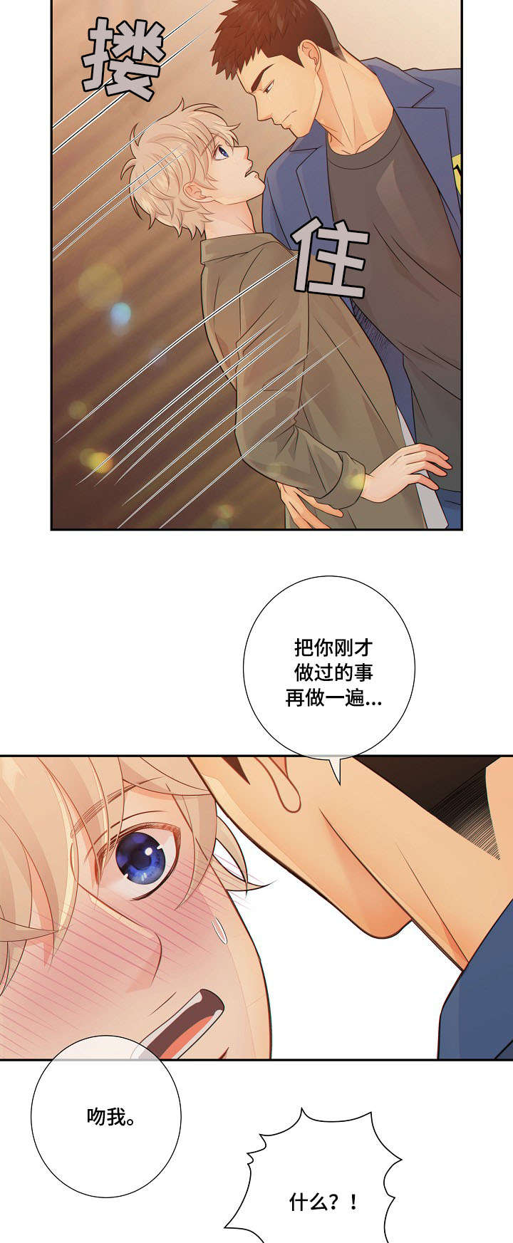 第54话8