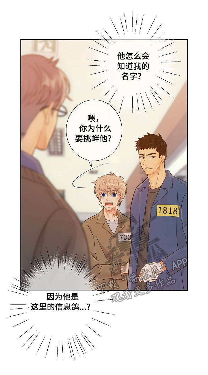 第54话4