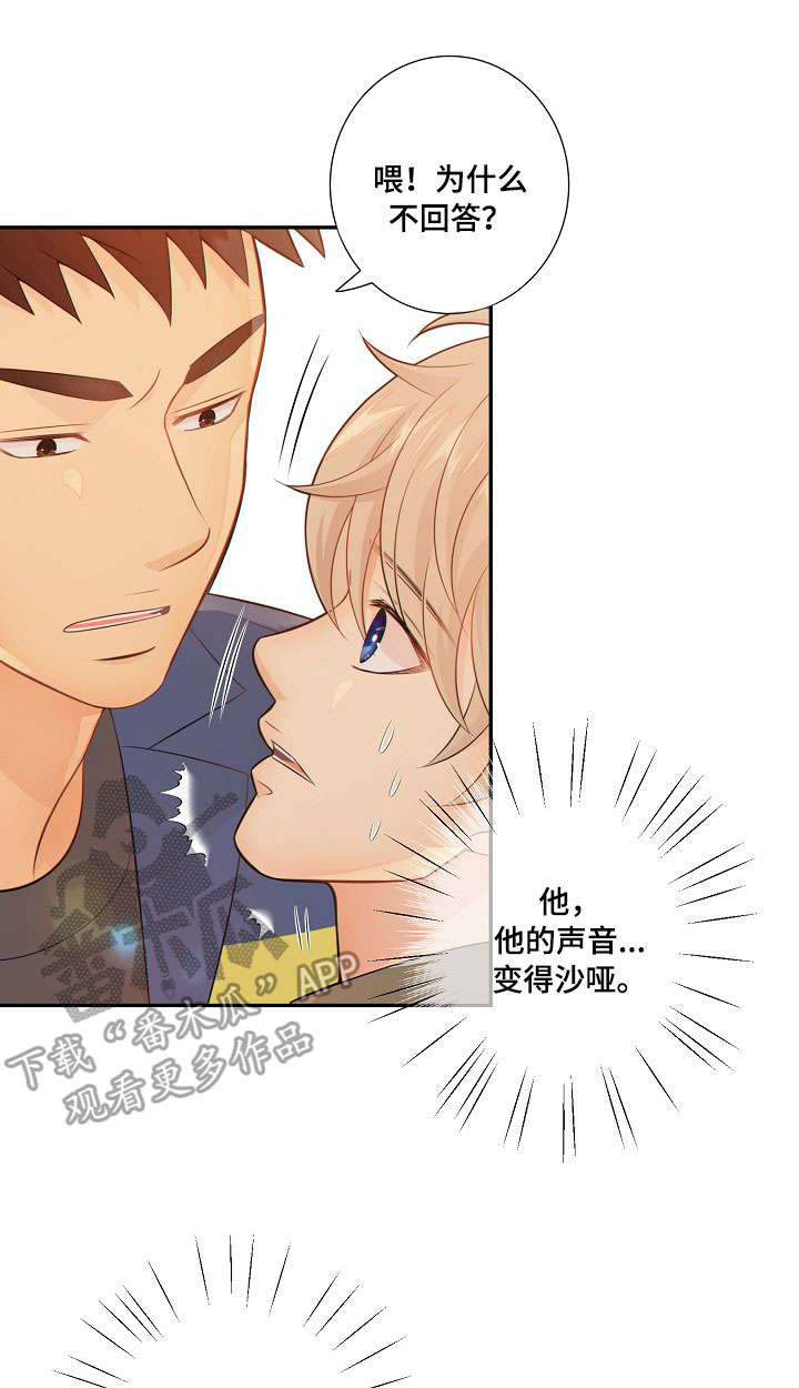 第53话7