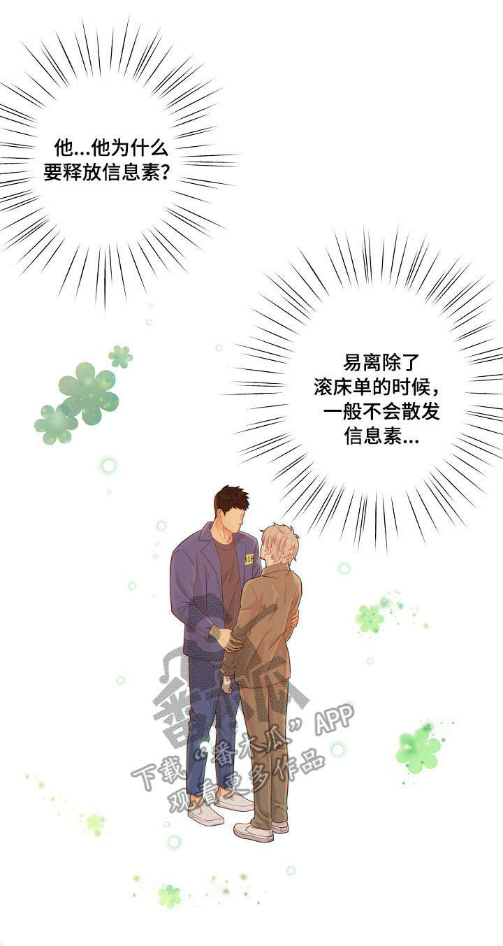 第53话4