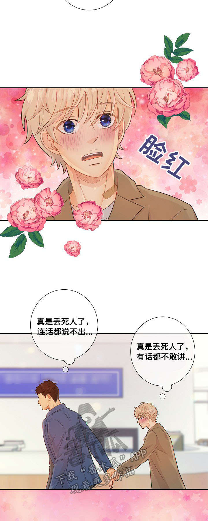 第53话13