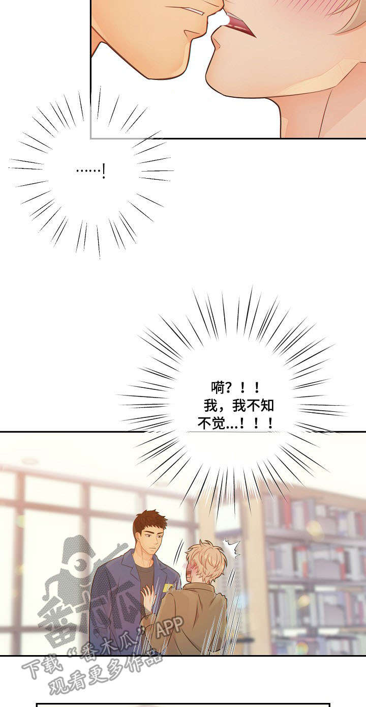 第53话9