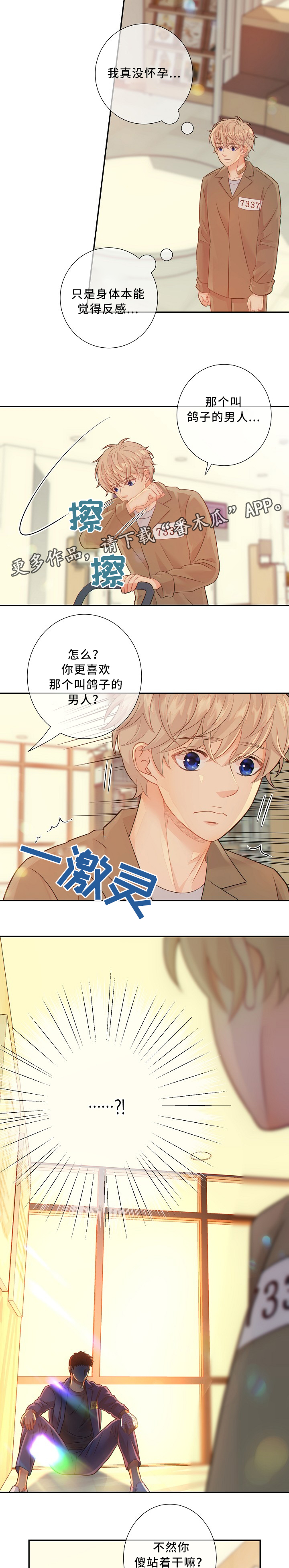第52话5