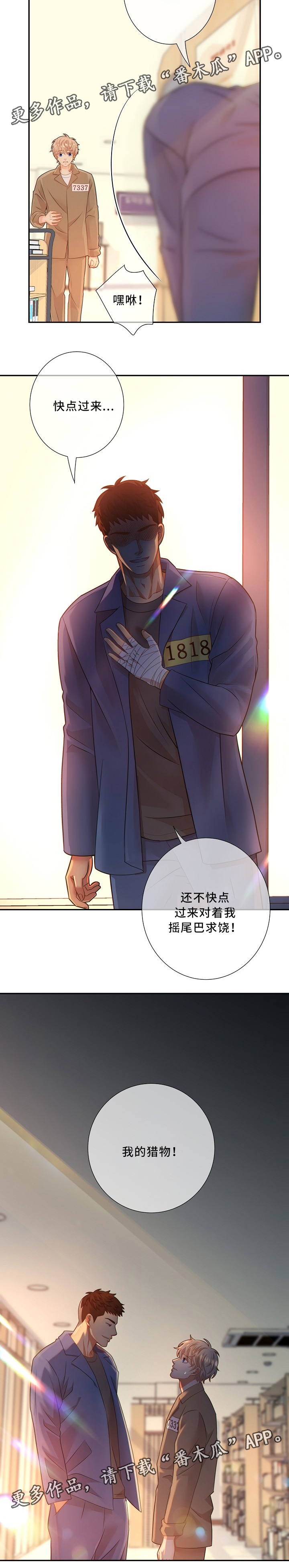 第52话6
