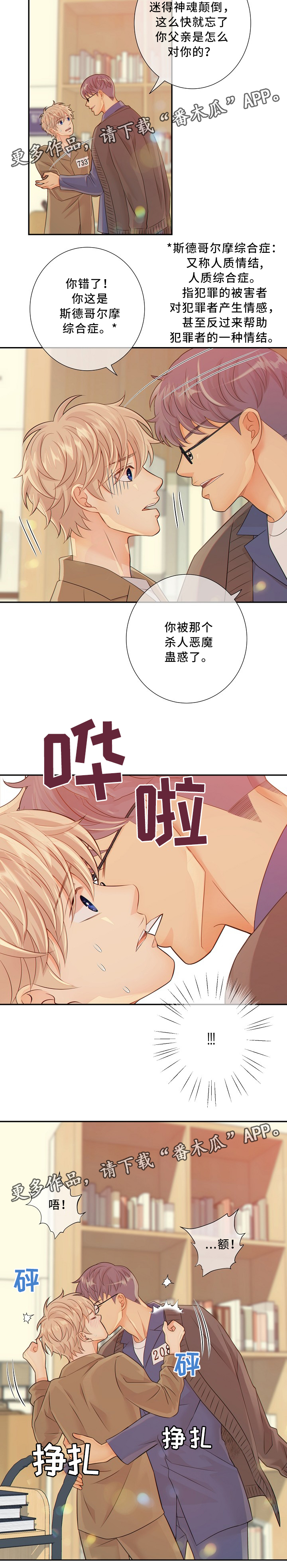 第52话2