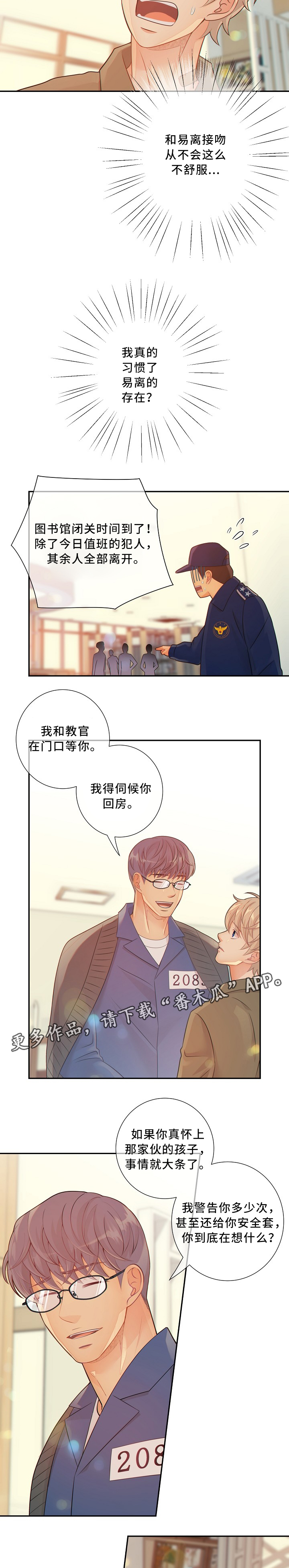 第52话4