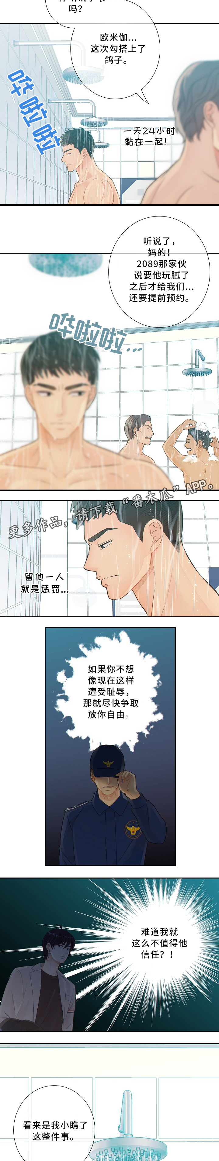 第51话4