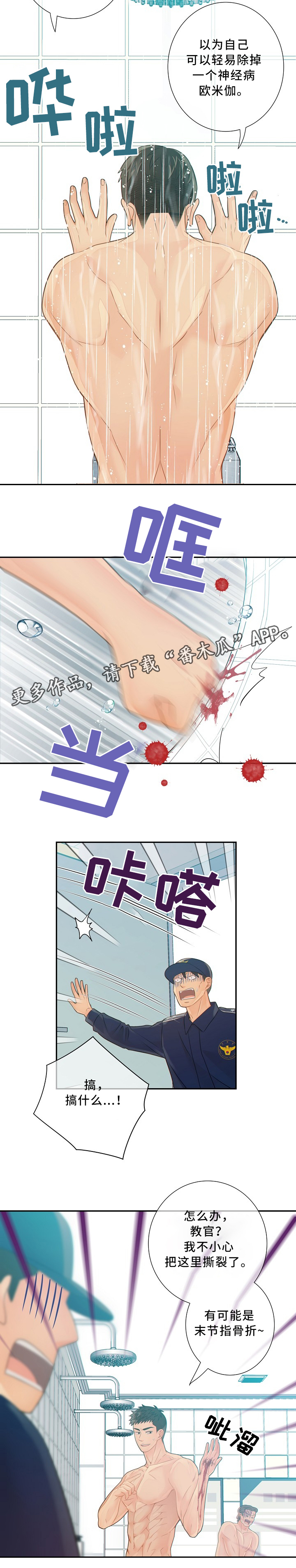 第51话5
