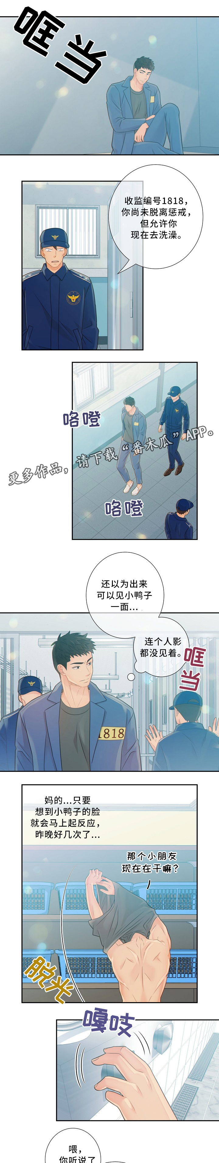 第51话3