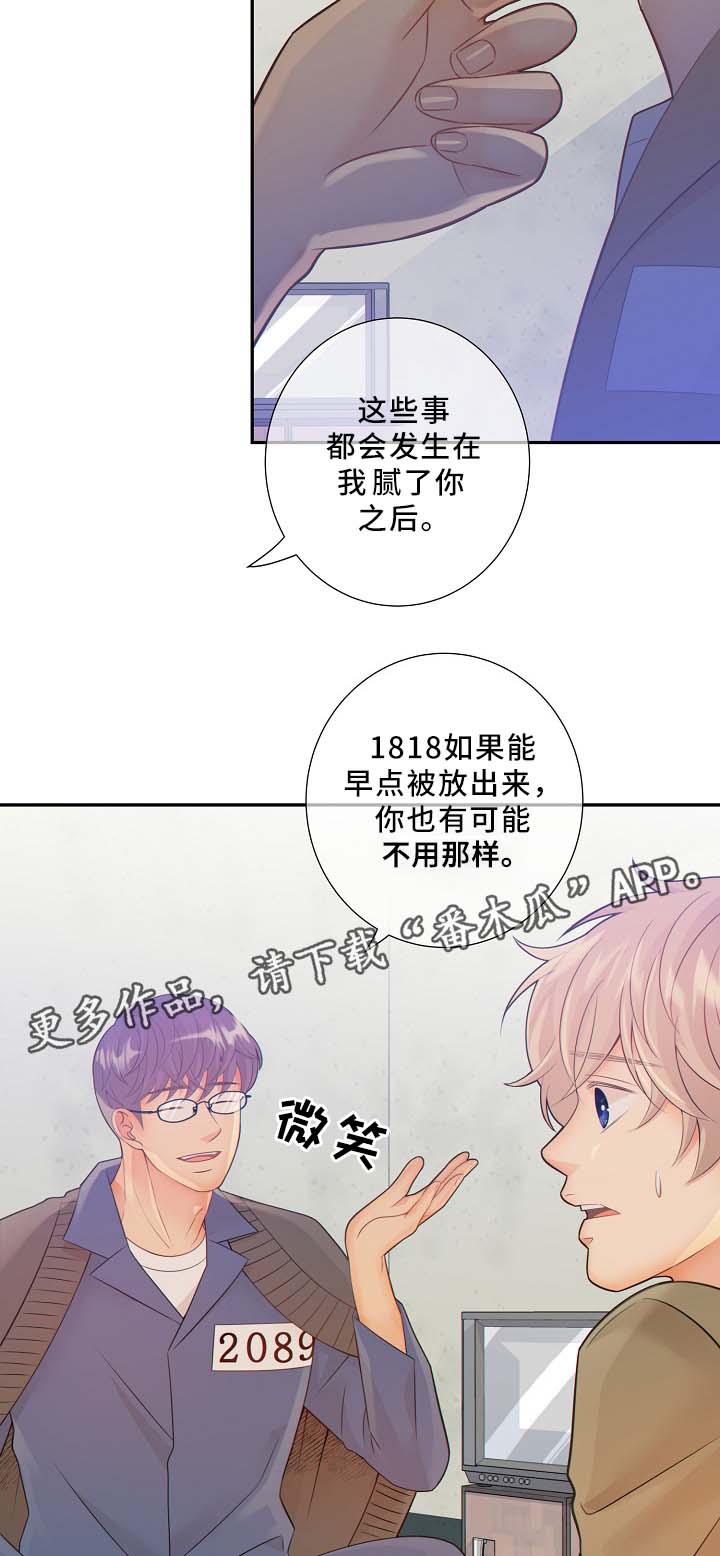 第49话 第16页