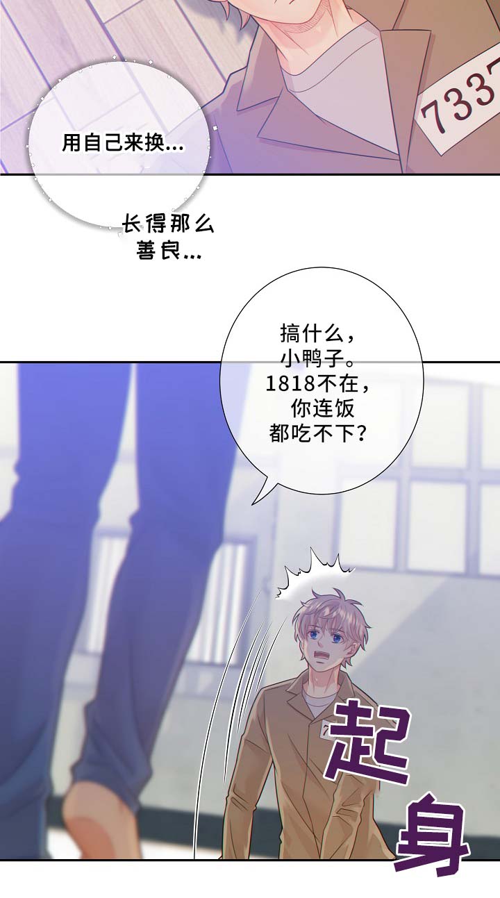 第49话 第7页