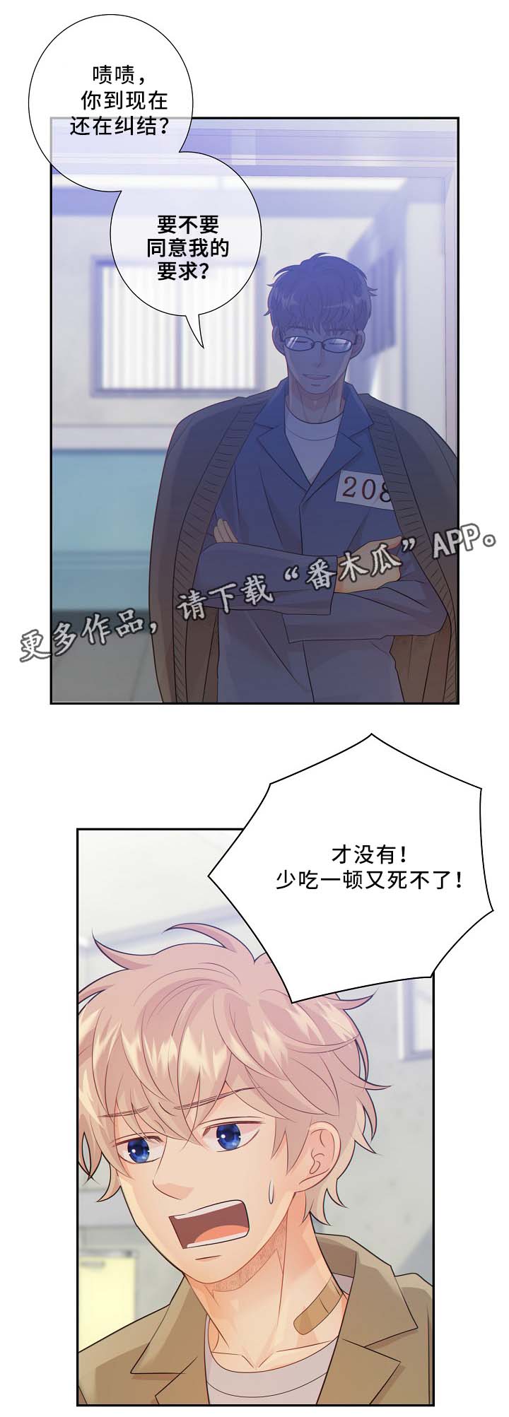 第49话 第8页