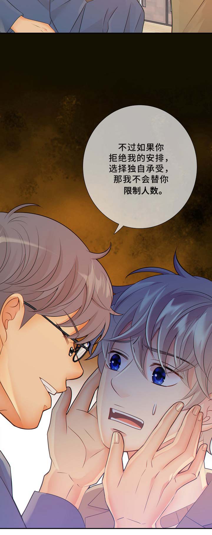 第49话 第17页