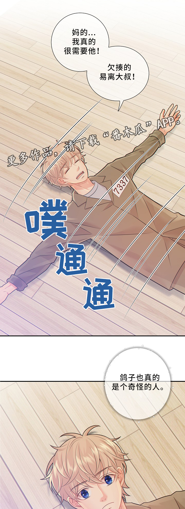 第49话 第6页