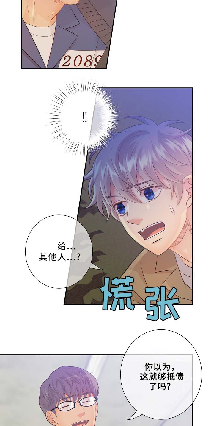 第49话 第12页