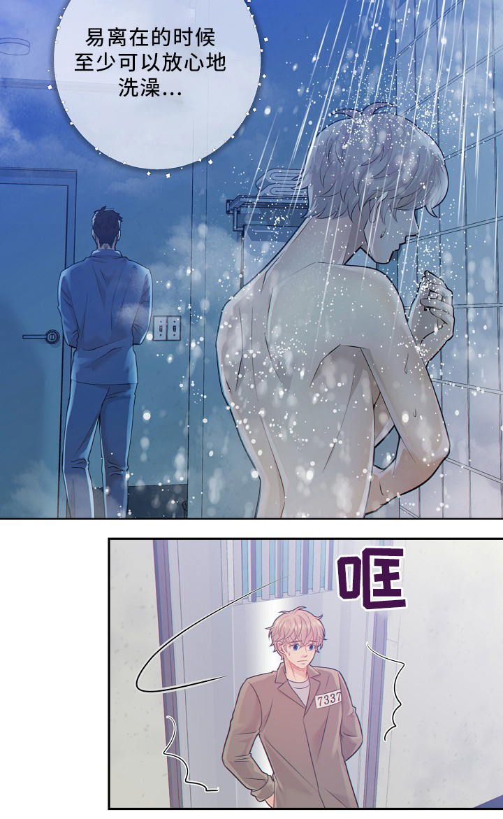 第49话 第5页