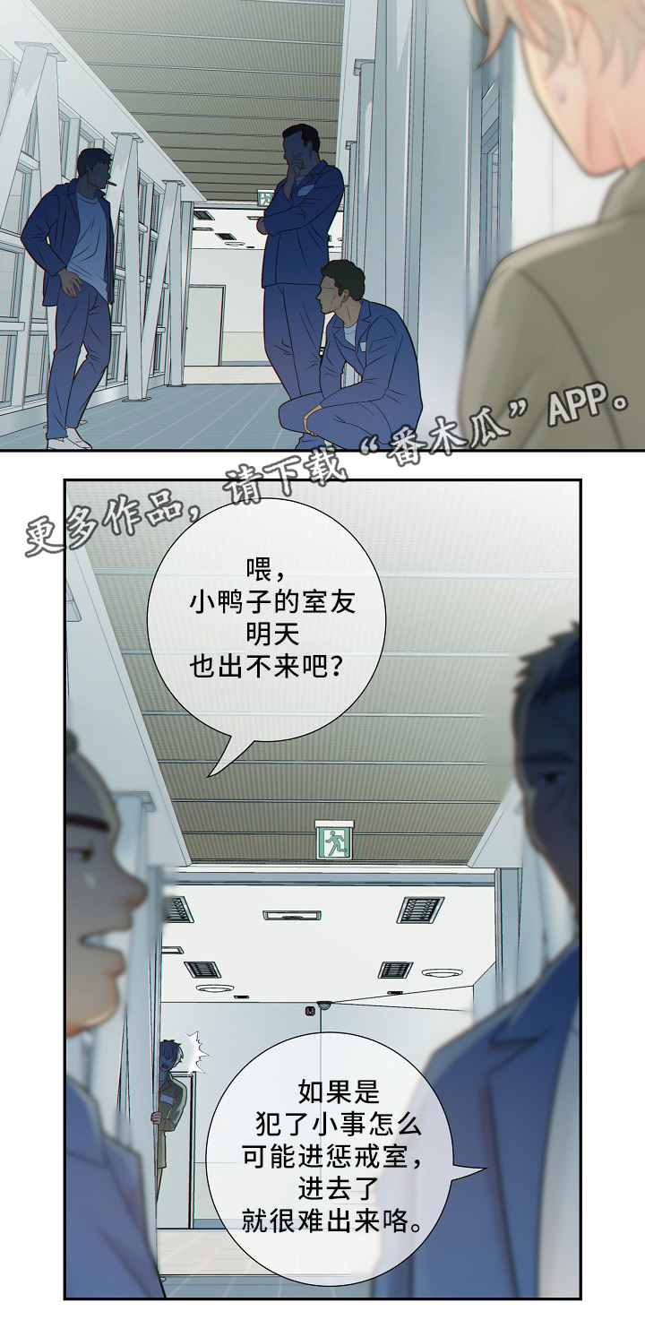第49话 第2页
