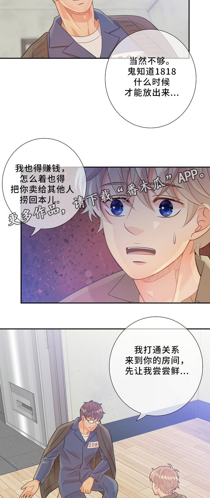 第49话 第13页