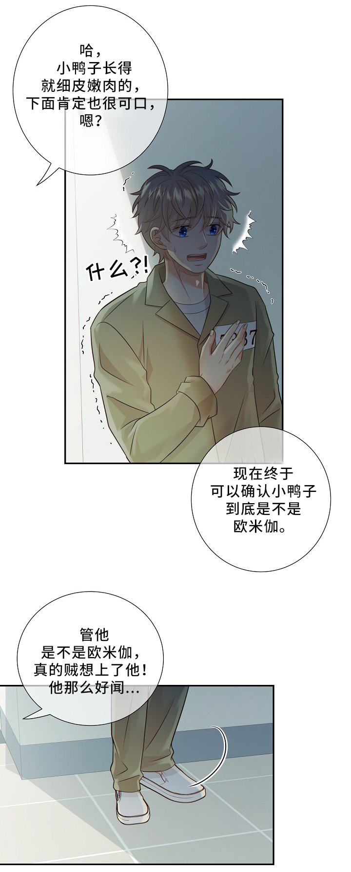 第49话 第3页