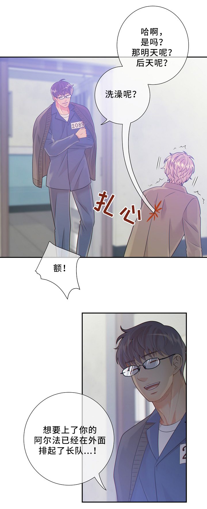 第49话 第9页