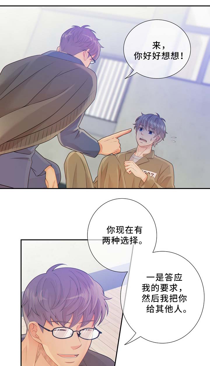 第49话 第11页