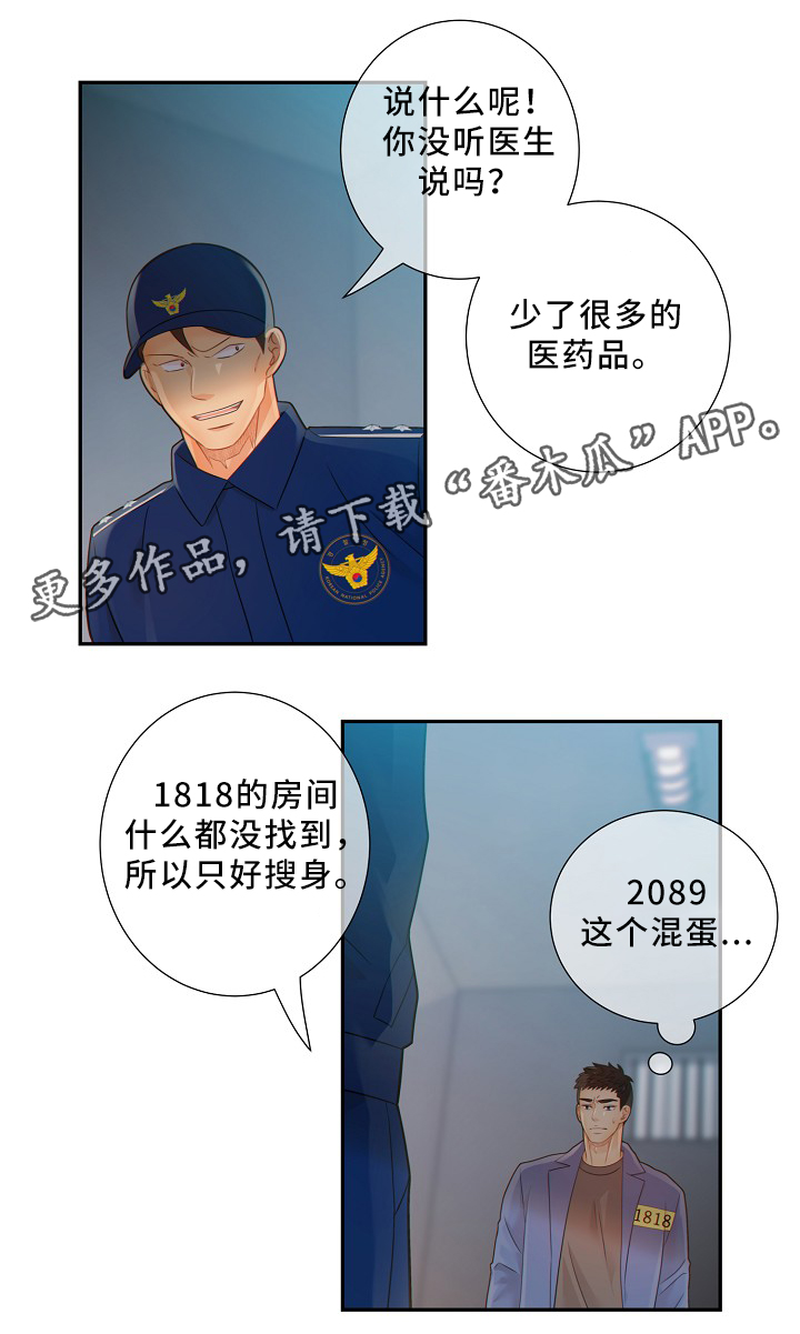 第48话11