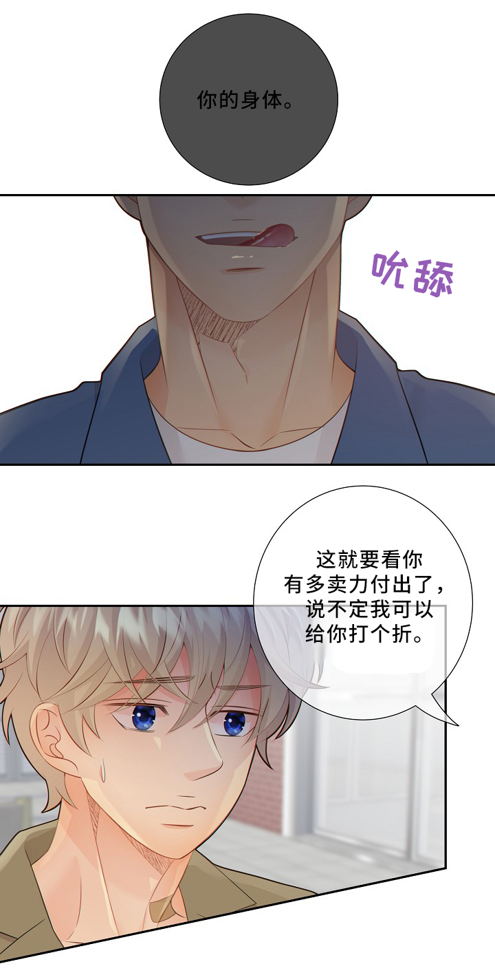 第48话5