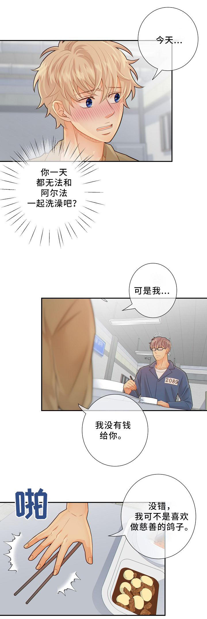 第48话3