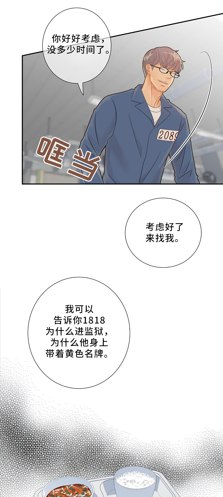 第48话6