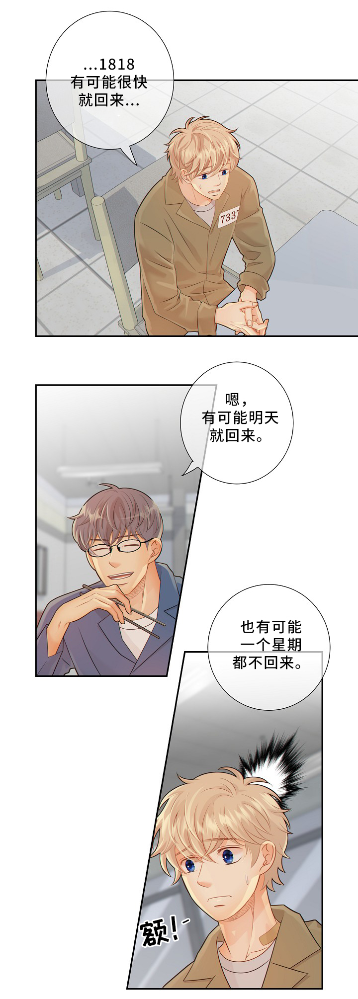 第48话1