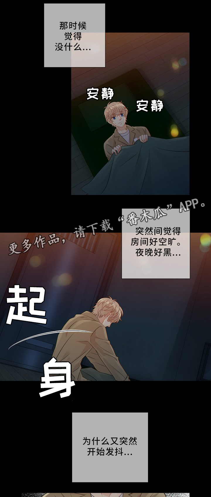 第47话9