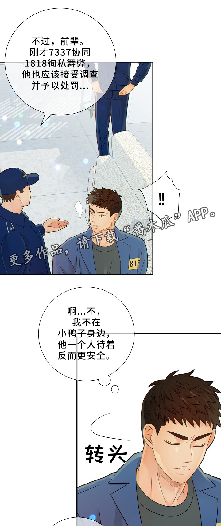 第47话1