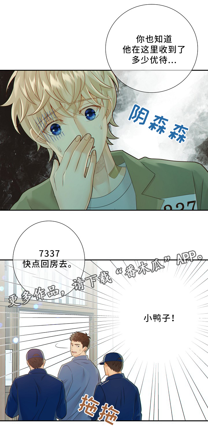 第47话3