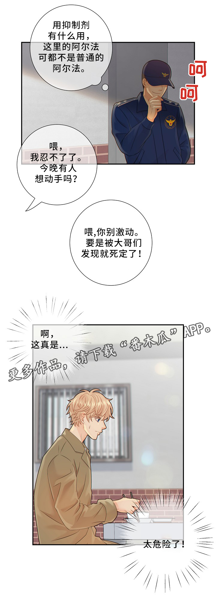 第47话7