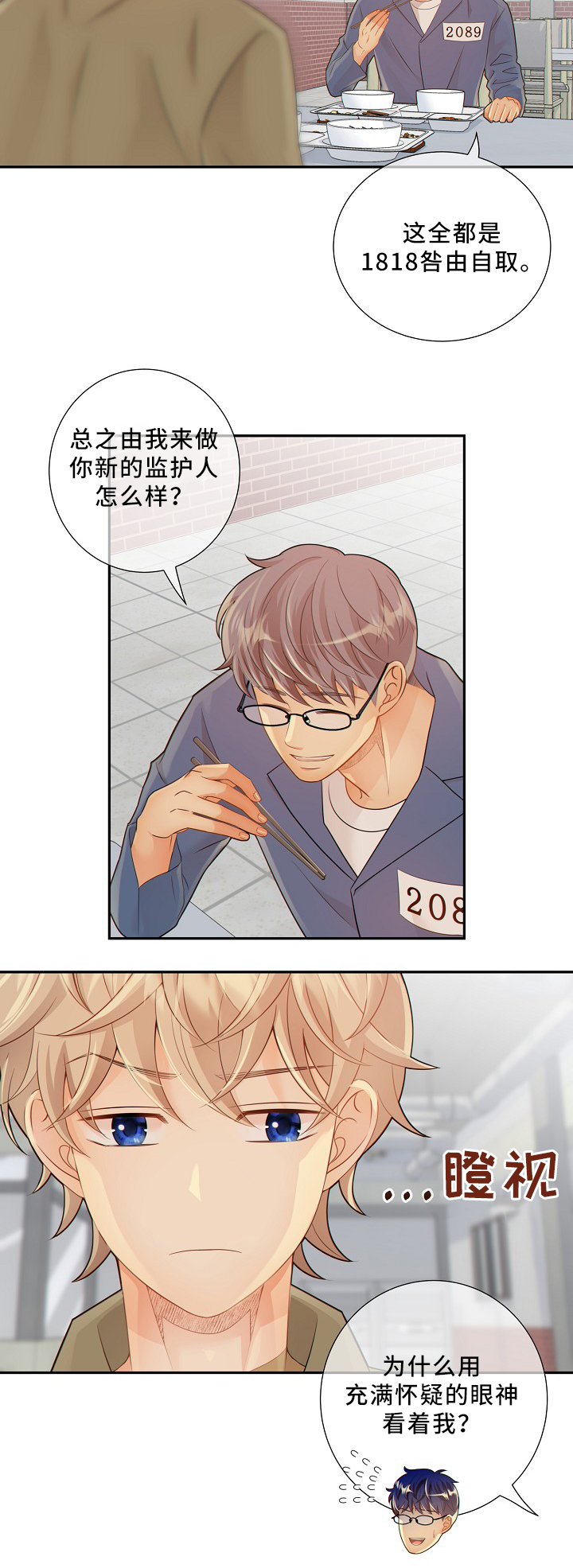 第47话16