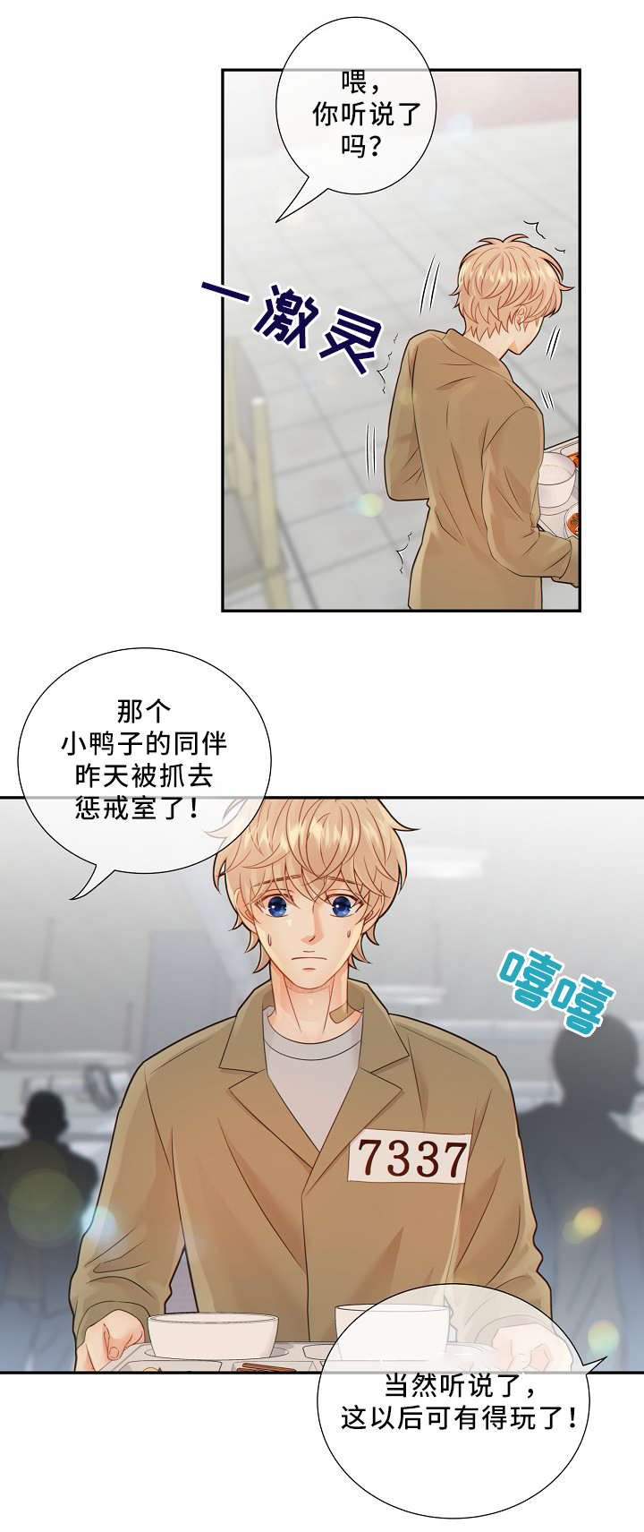 第47话6