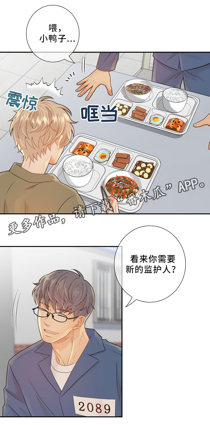 第47话13