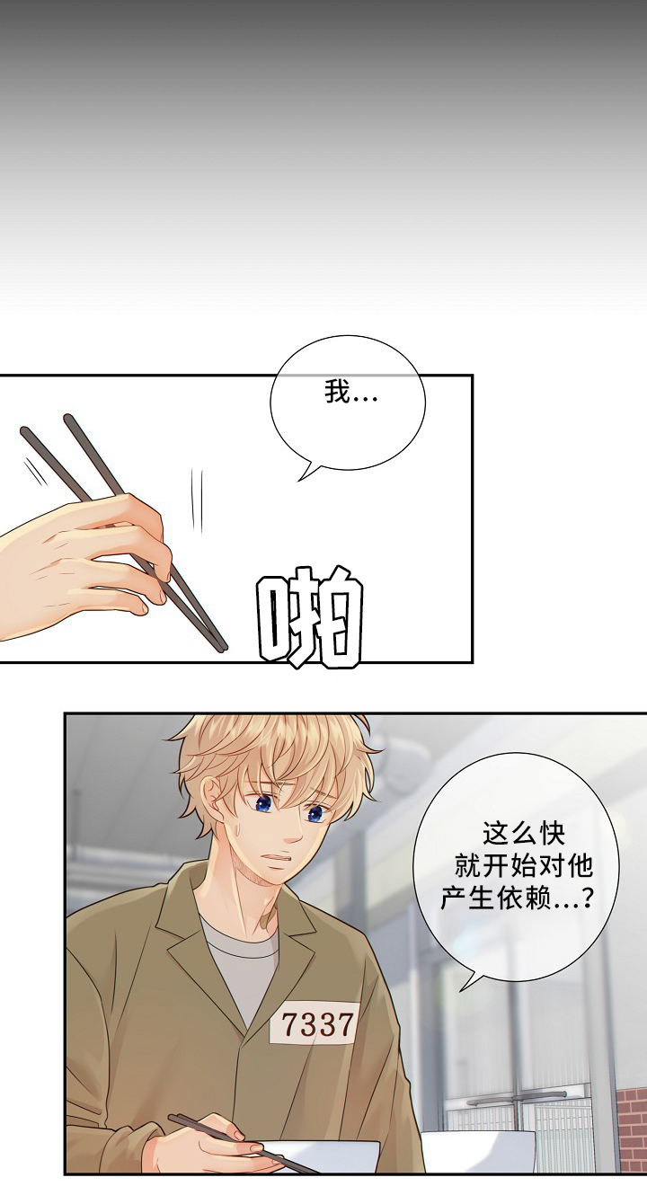 第47话12