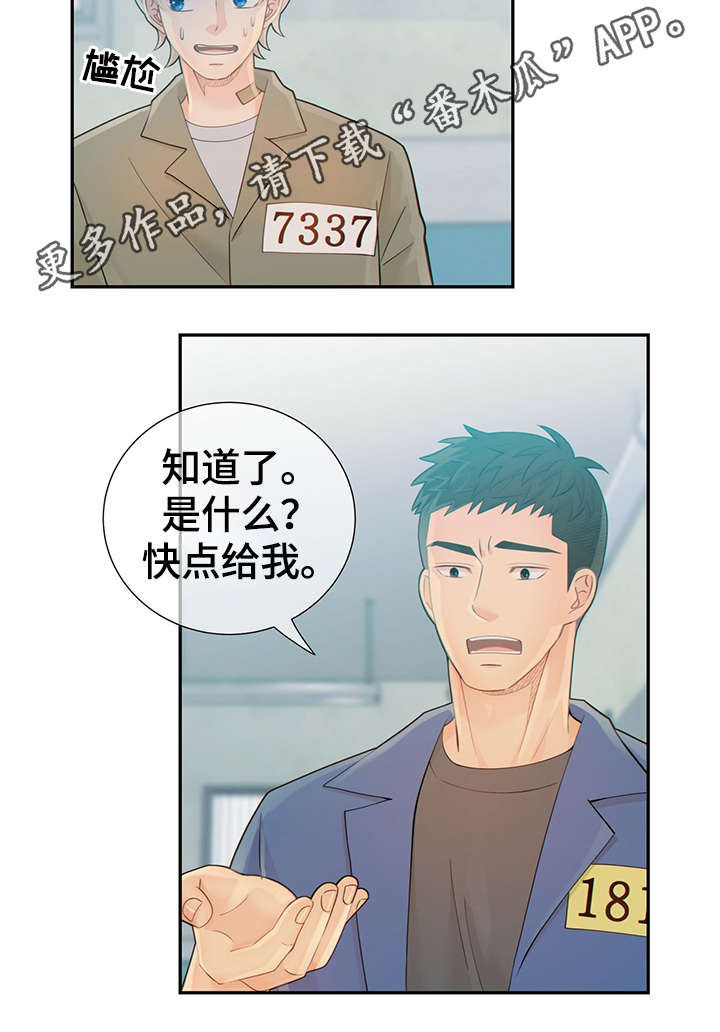 第45话7