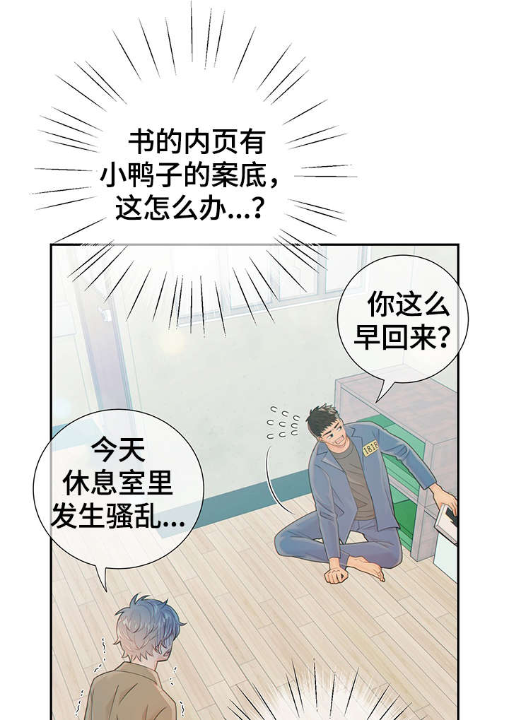 第44话43