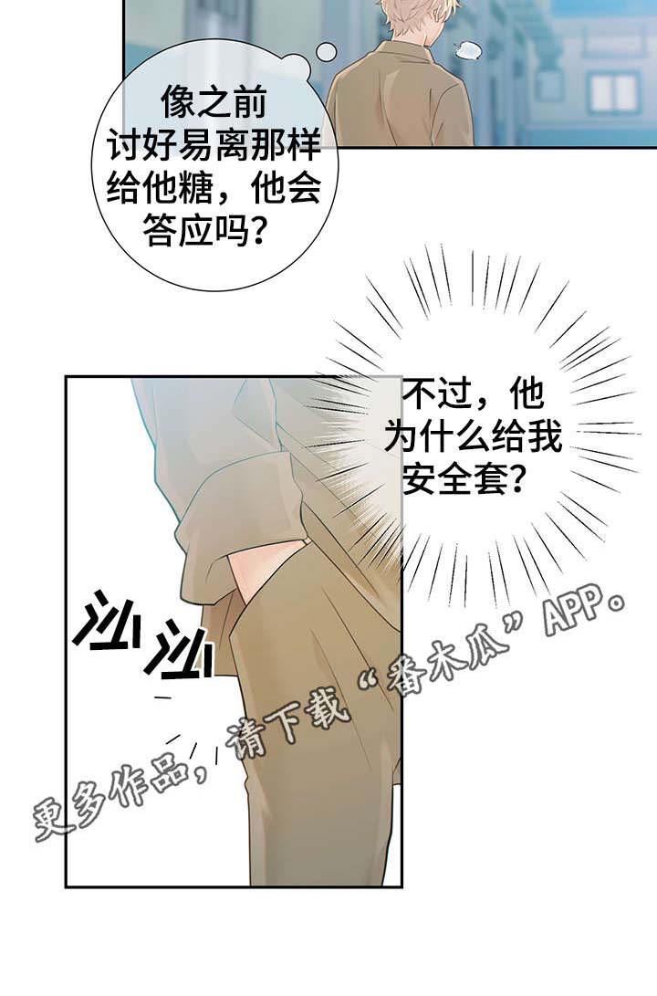 第44话3