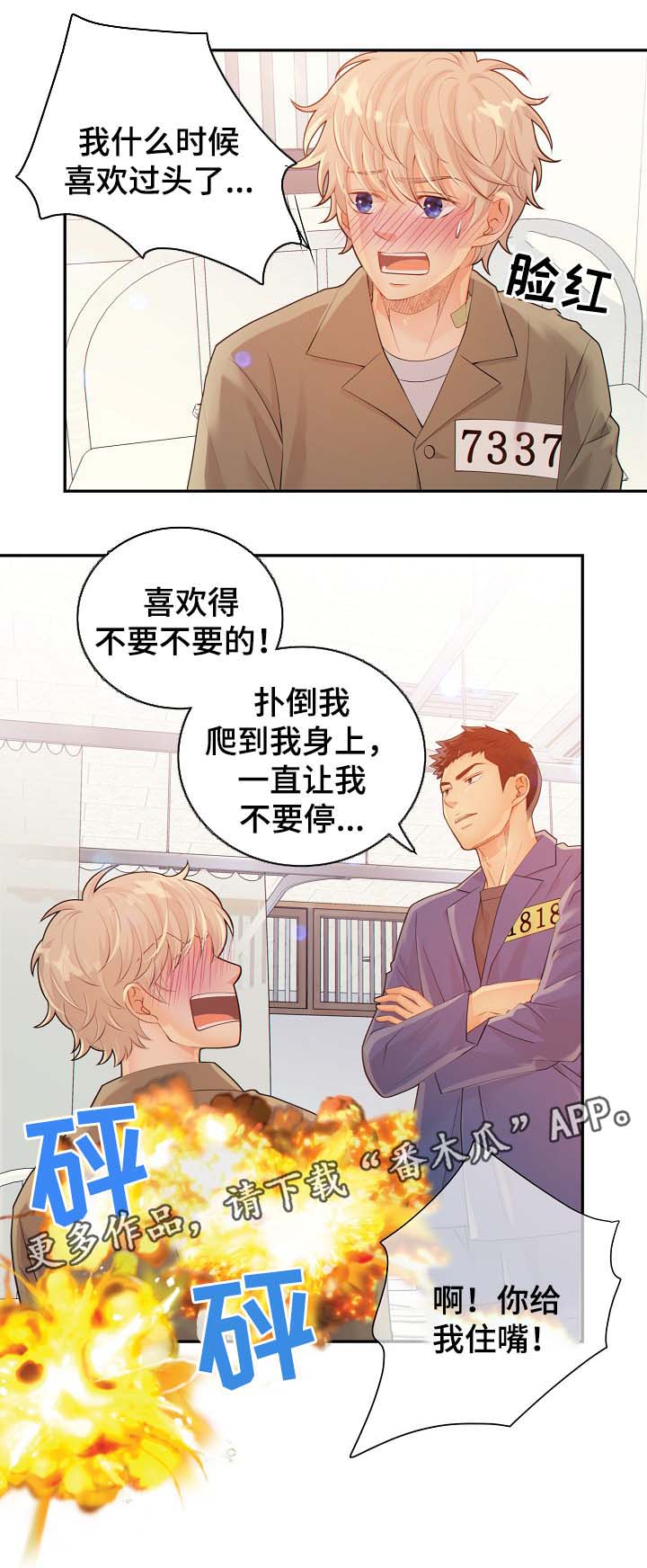 第39话8