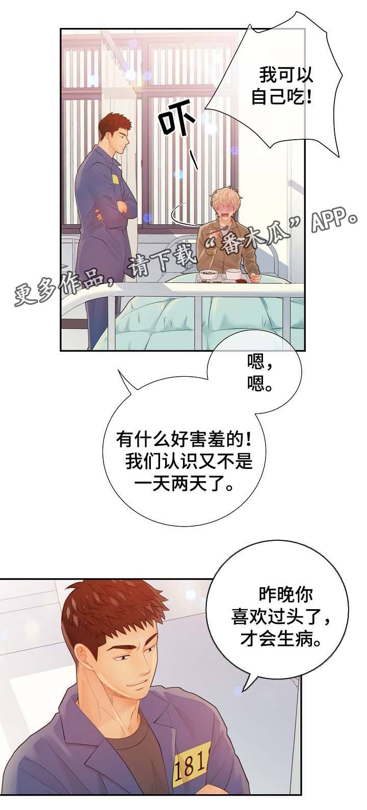 第39话7
