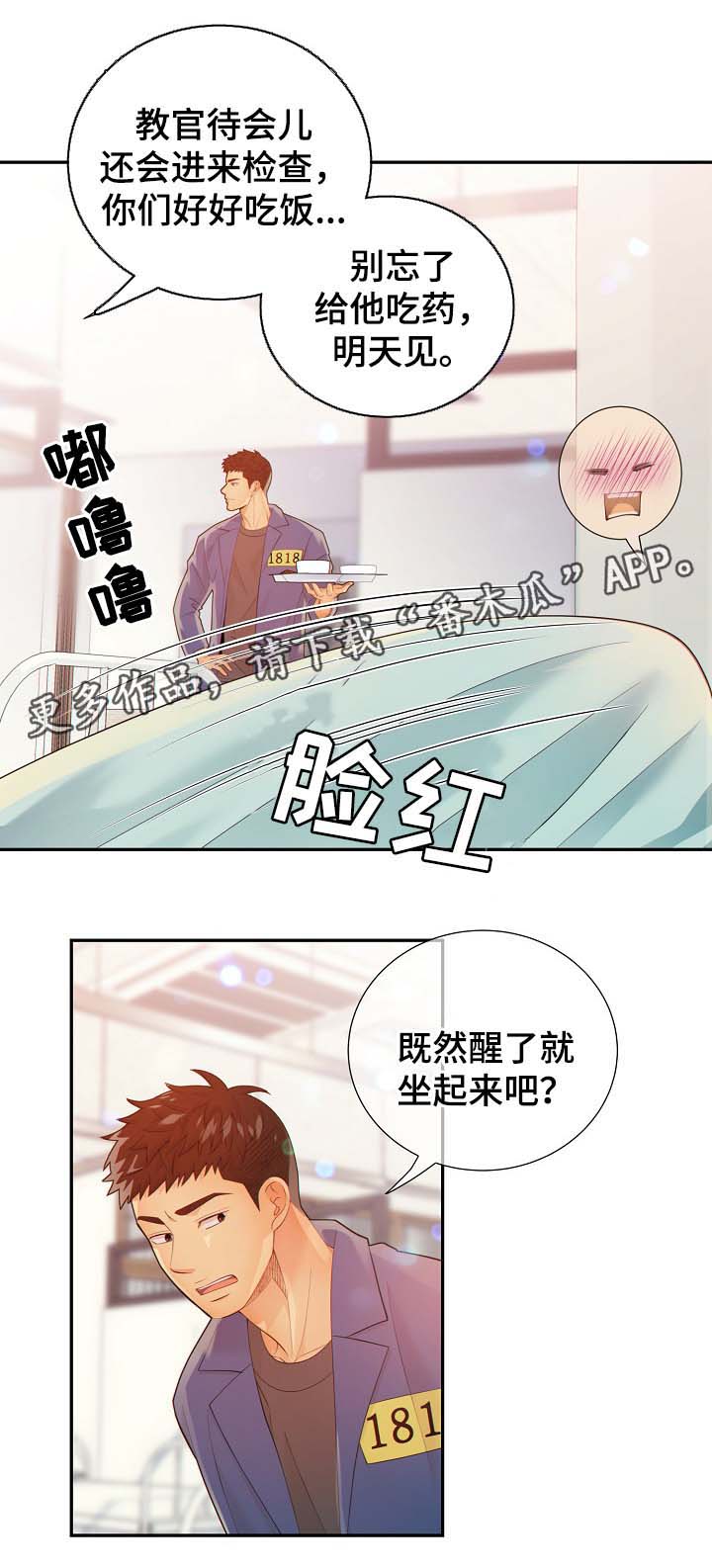 第39话4