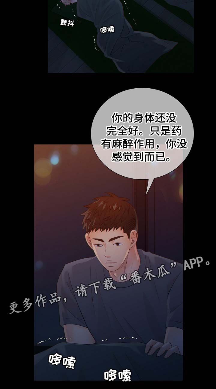 第39话13