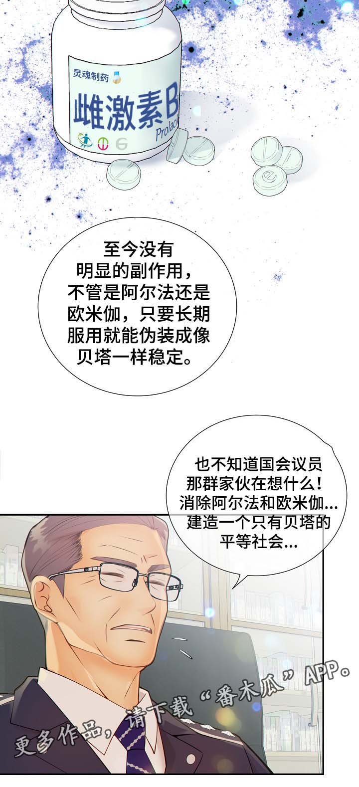 第38话11