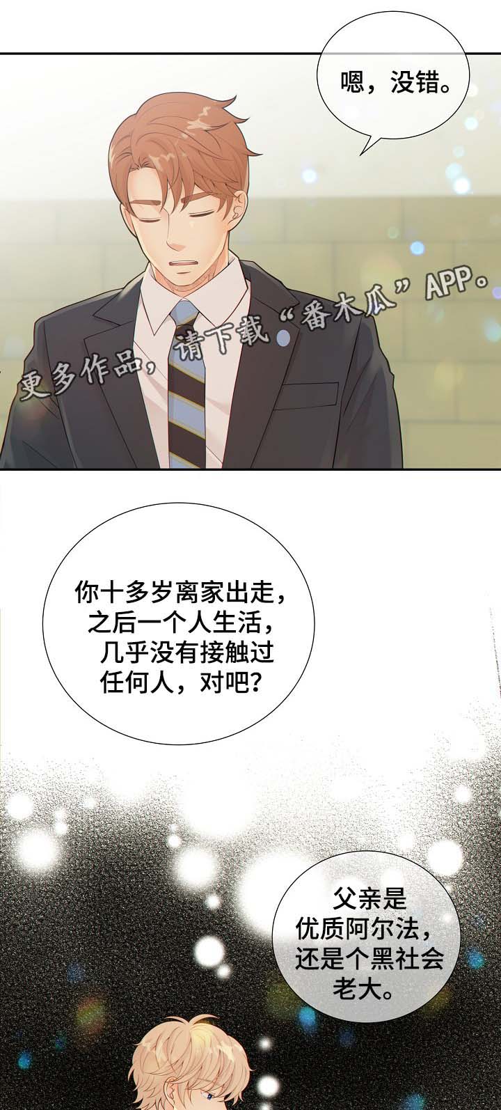 第38话6
