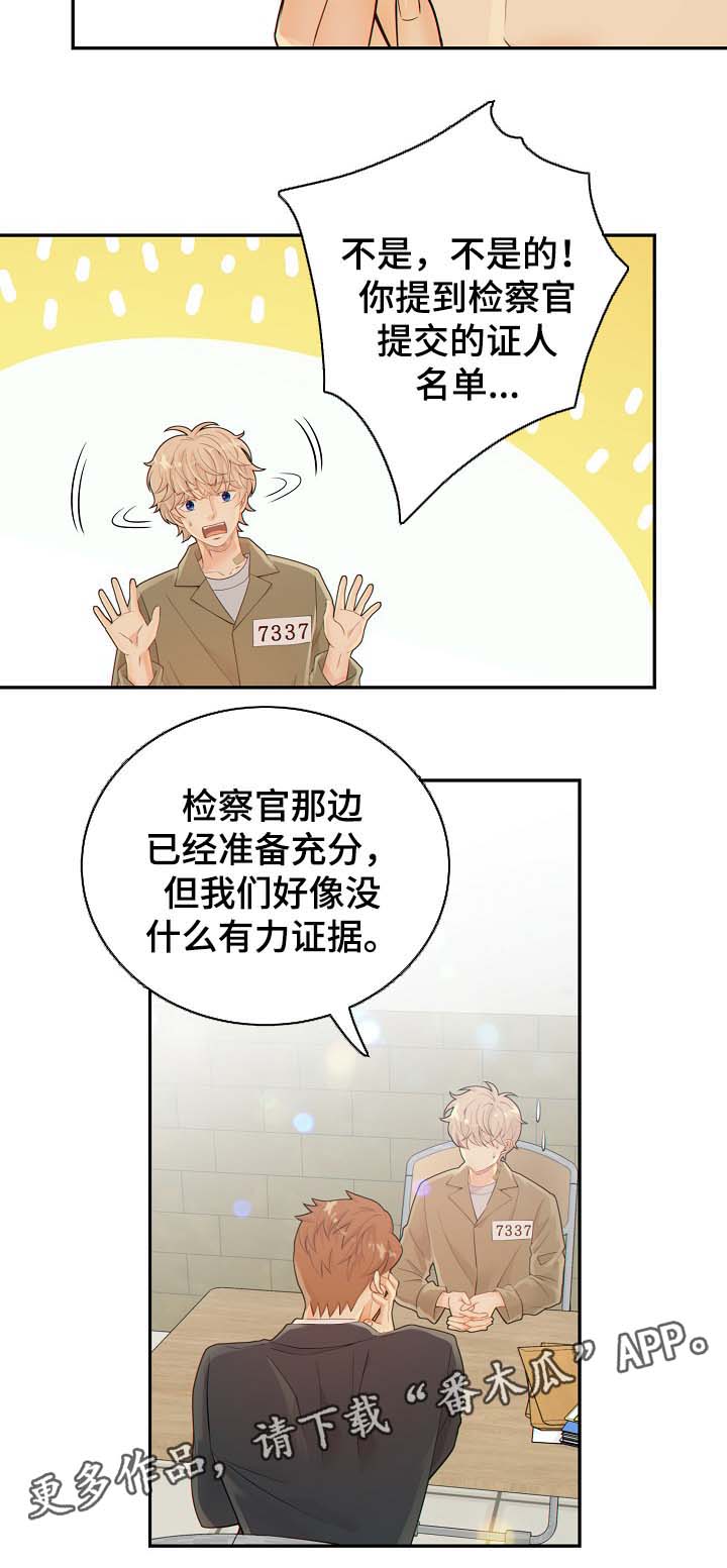 第38话5