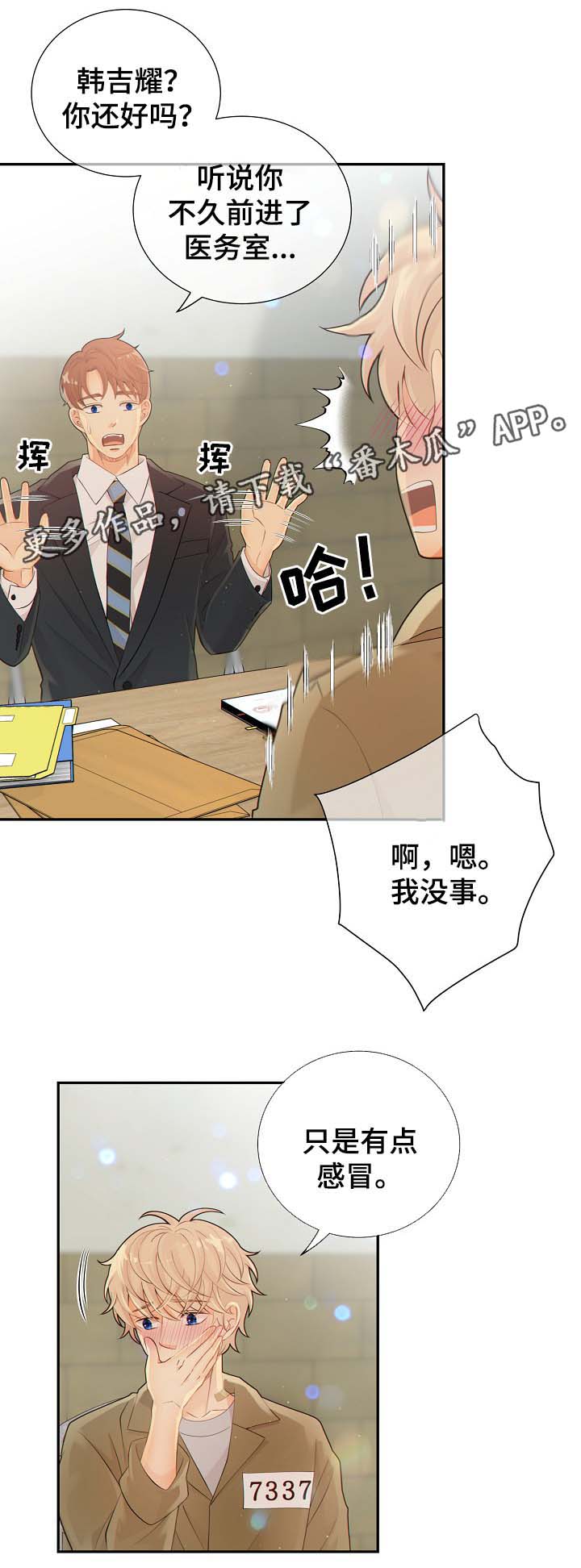 第38话2