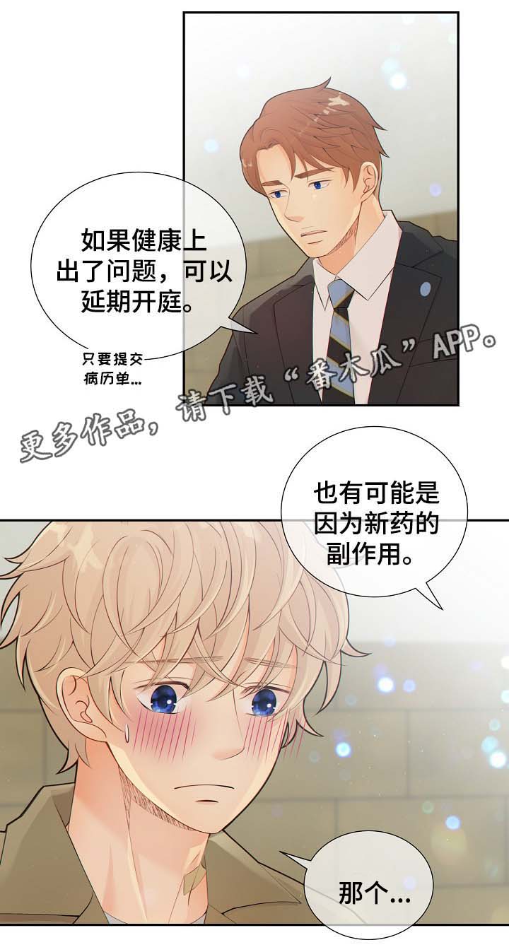 第38话3